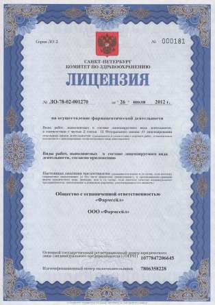 Лицензия на осуществление фармацевтической деятельности в Михайлове